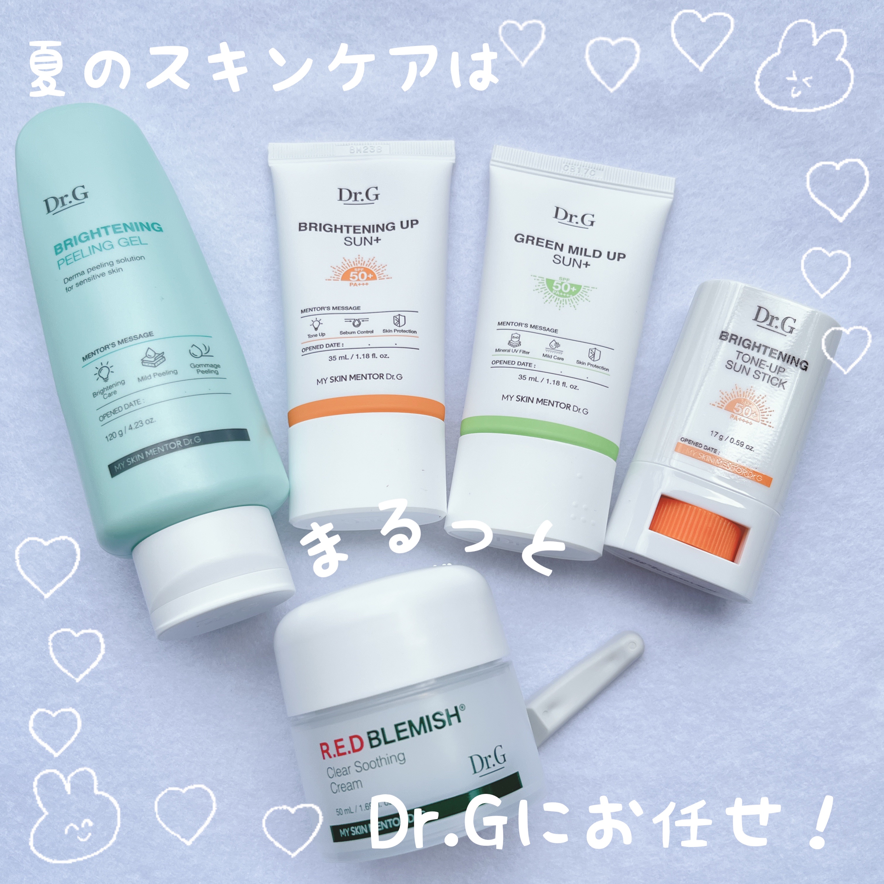 ブライトニングアップサンプラス/Dr.G/日焼け止めクリームを使ったクチコミ（1枚目）