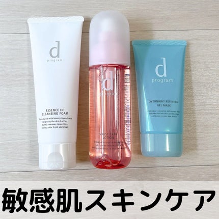 エッセンスイン クレンジングフォーム/d プログラム/洗顔フォームを使ったクチコミ(1枚目)
