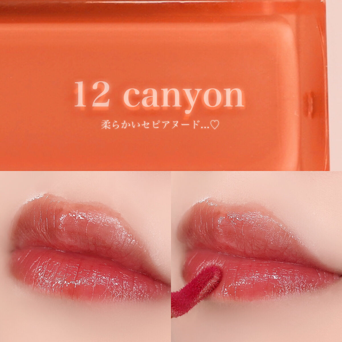 デュイフルウォーターティント/rom&nd/リップティントを使ったクチコミ（3枚目）