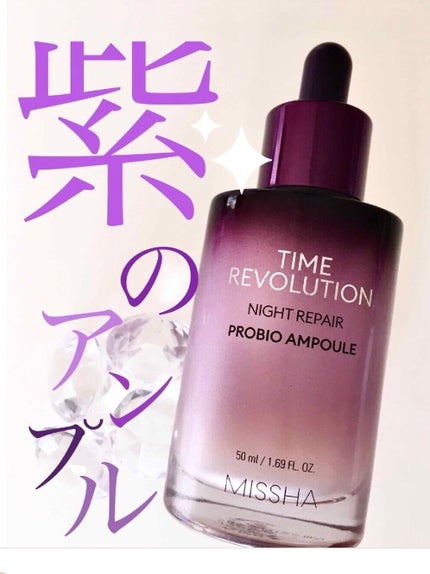 ミシャレボリューション/ナイト サイエンス エッセンス 5th/MISSHA/美容液を使ったクチコミ(1枚目)
