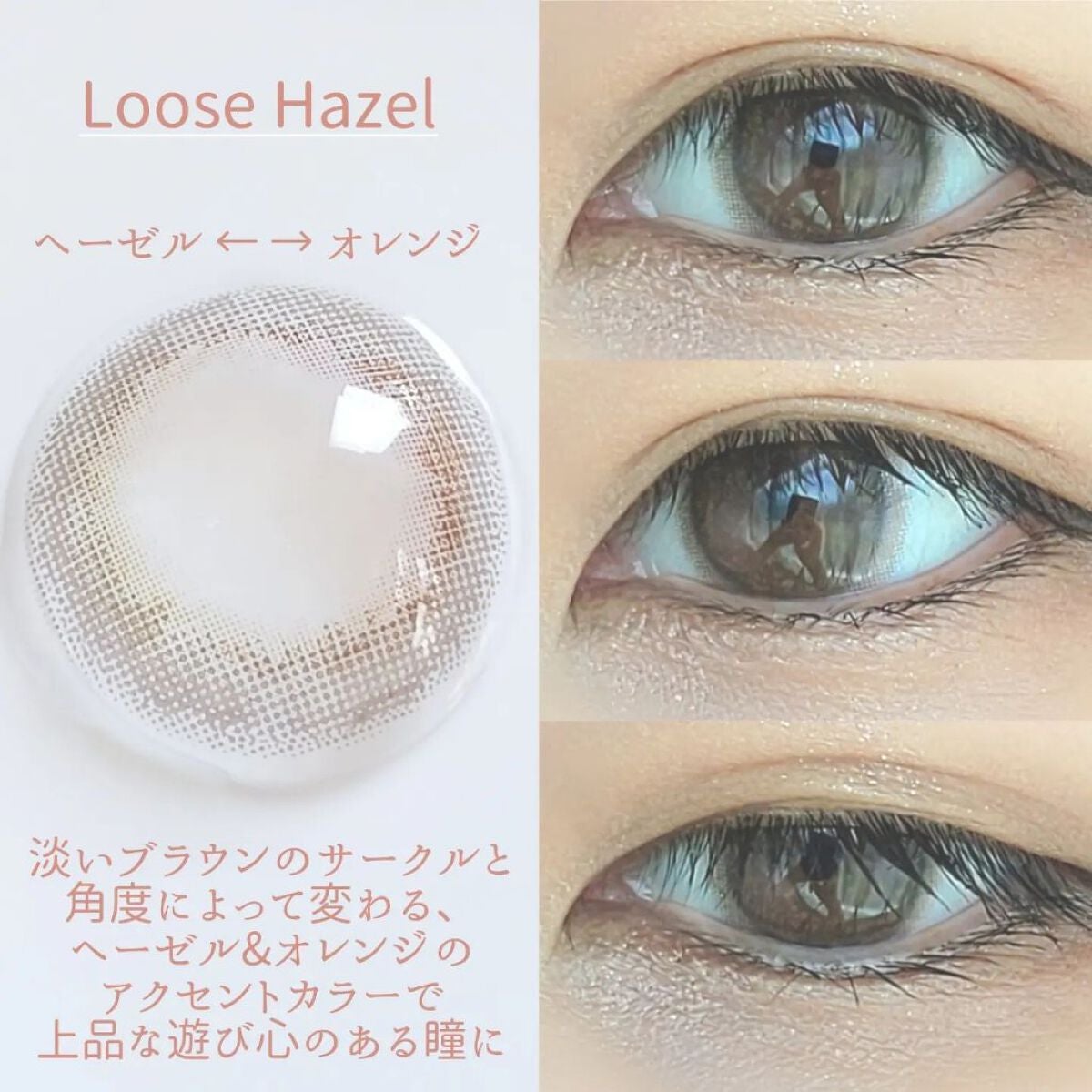 BELLSiQUE 1day/ベルシーク/ワンデー(1DAY)カラコンを使ったクチコミ(4枚目)