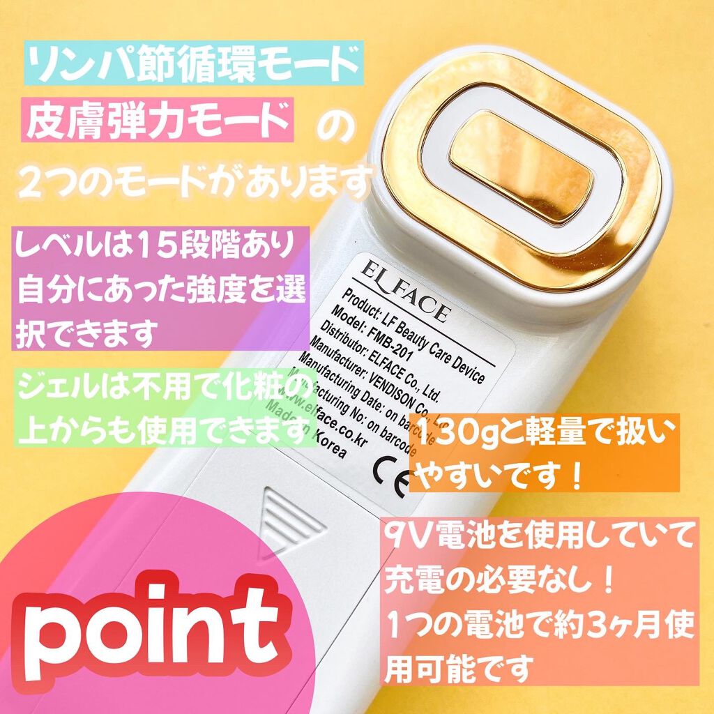 ELFACE/ELFACE/美顔器・マッサージを使ったクチコミ(2枚目)