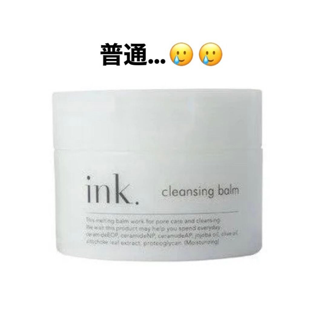 クレンジングバーム/ink./クレンジングバームを使ったクチコミ(1枚目)