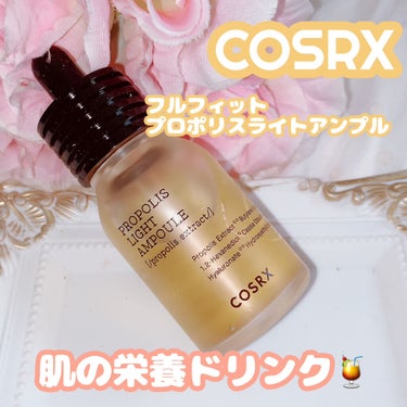 フルフィットプロポリスライトアンプル/COSRX/美容液を使ったクチコミ（1枚目）