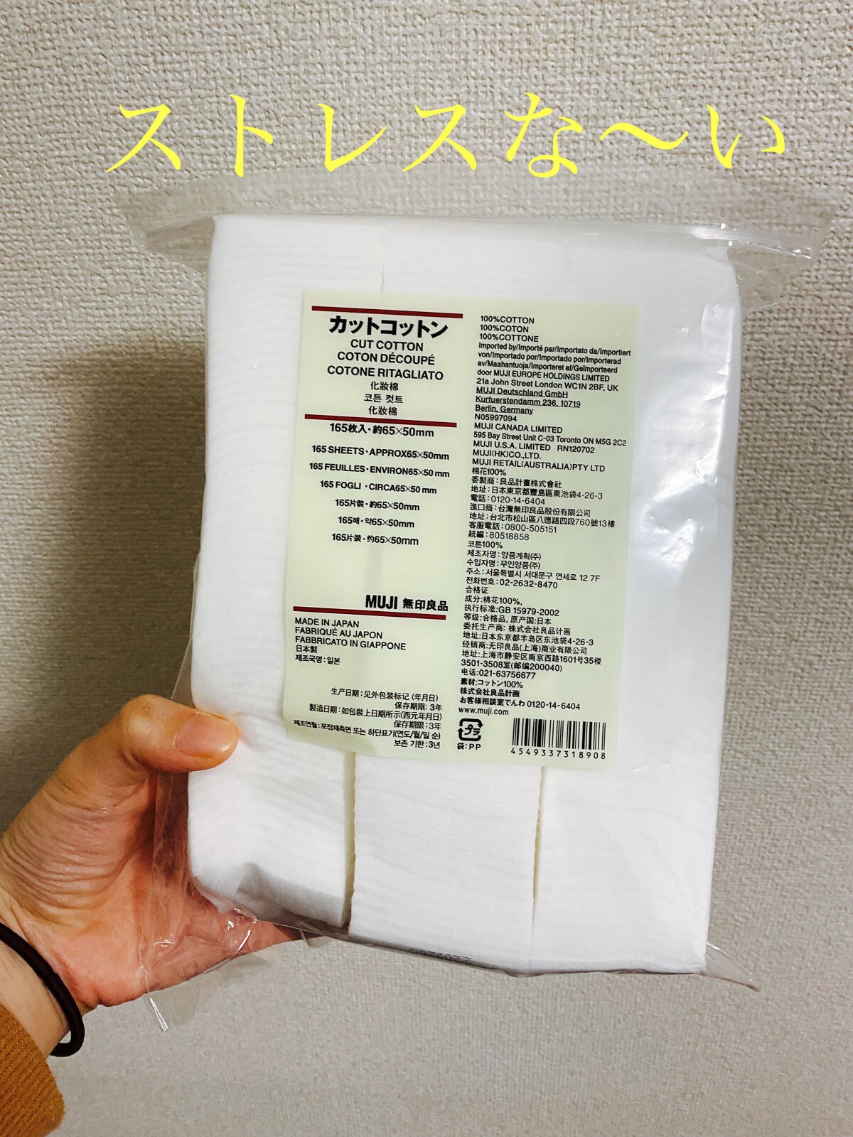 カットコットン(新)/無印良品/コットンを使ったクチコミ(1枚目)