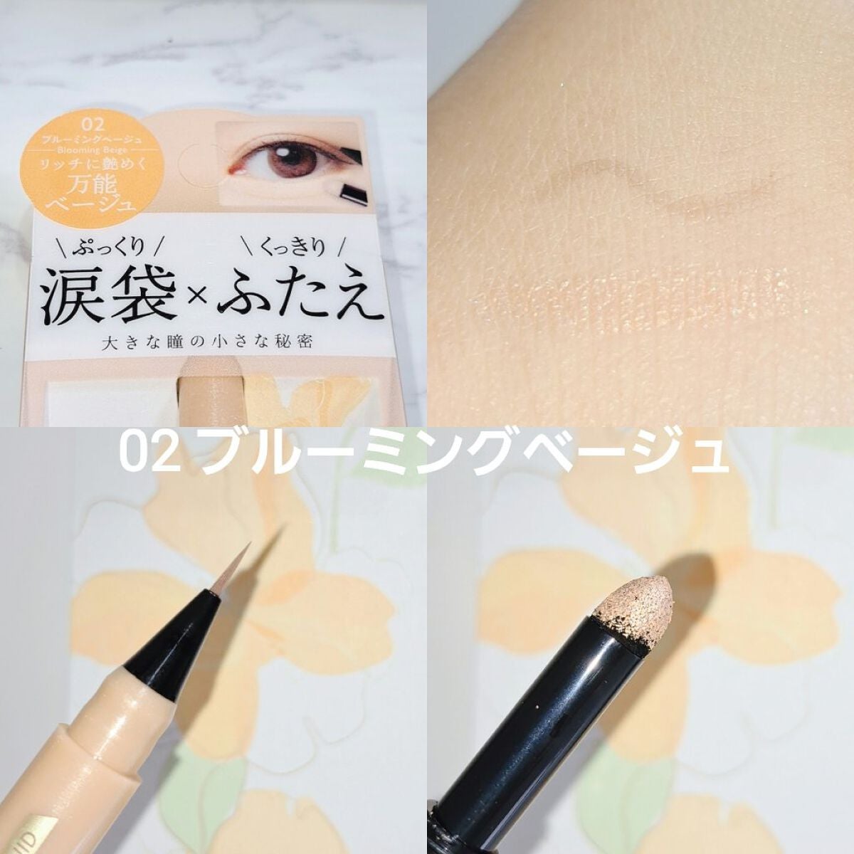 マルチブルーミングアイズ/K-パレット/スティックアイシャドウを使ったクチコミ(6枚目)