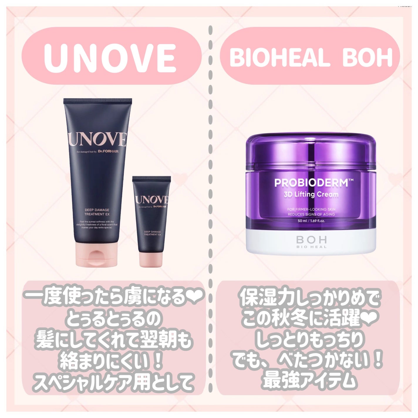 ディープダメージトリートメントEX/UNOVE/洗い流すヘアトリートメントを使ったクチコミ(2枚目)