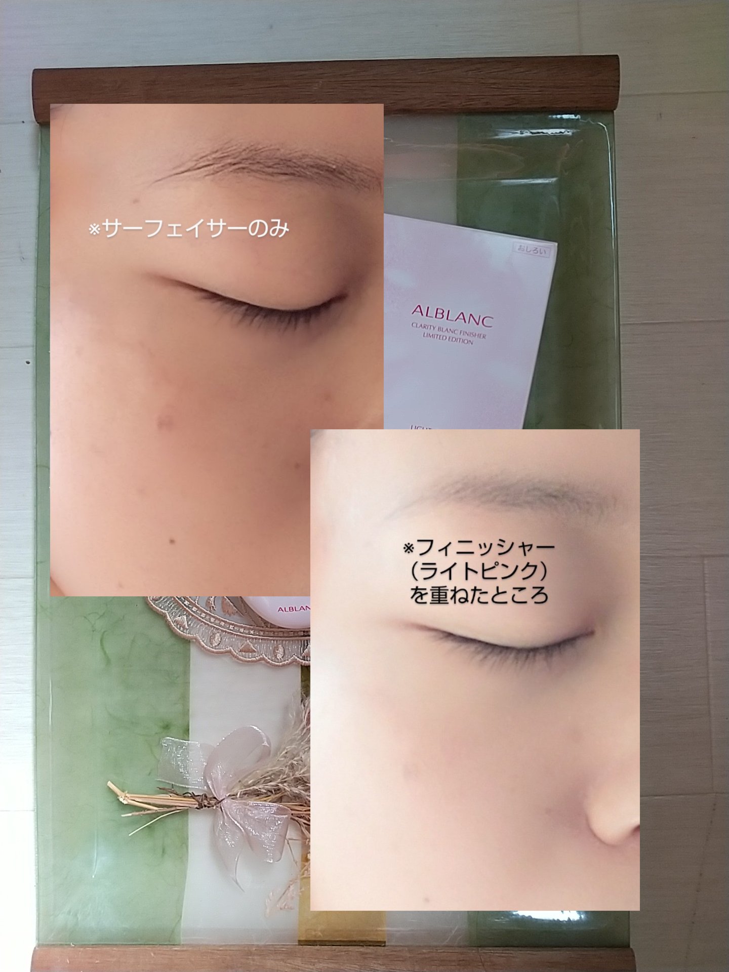 クラリティブラン サーフェイサー/ALBLANC/化粧下地を使ったクチコミ（2枚目）