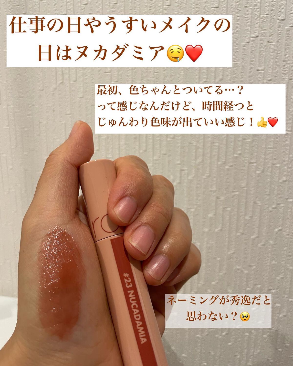 グロウベールティント/BANILA CO/リップティントを使ったクチコミ（3枚目）