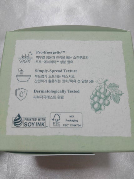 シャインマスカットシカフードマスク/SKINFOOD/洗い流すパック・マスクを使ったクチコミ(4枚目)