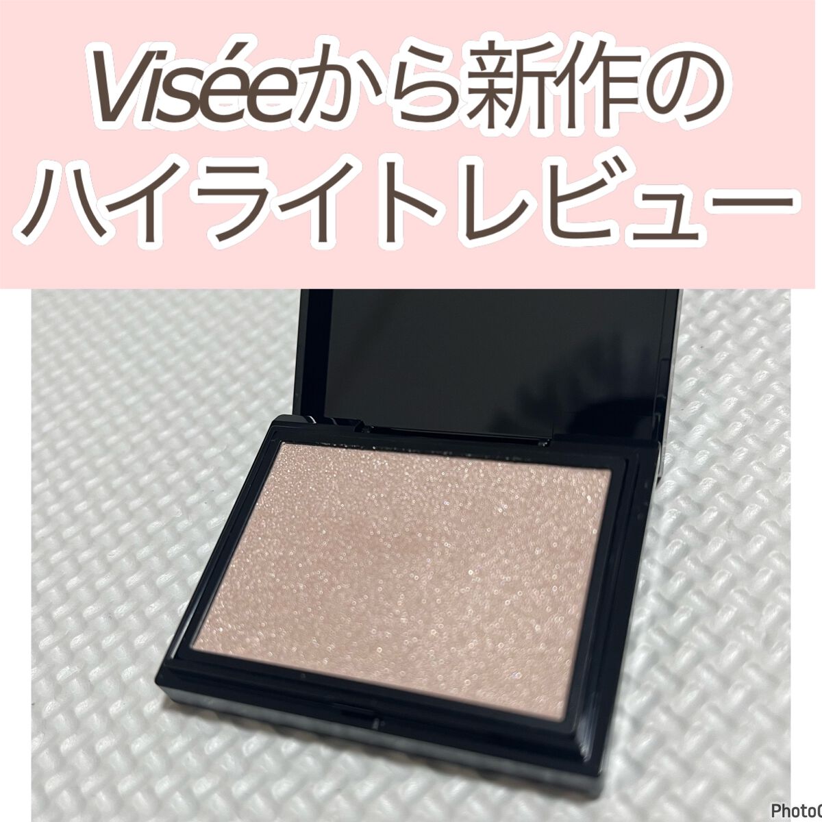 グロウ トリック/Visée/クリームハイライトを使ったクチコミ(1枚目)