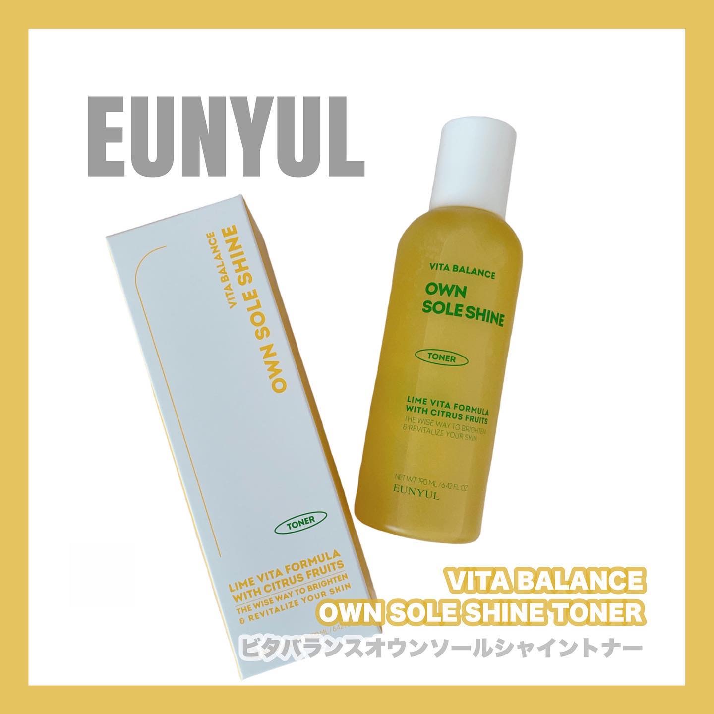 ビタバランスオウンソールシャイントナー/EUNYUL/化粧水を使ったクチコミ（1枚目）