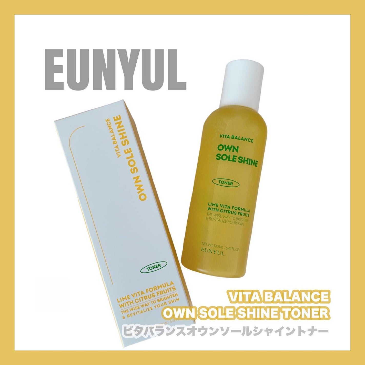 ビタバランスオウンソールシャイントナー/EUNYUL/化粧水を使ったクチコミ(1枚目)