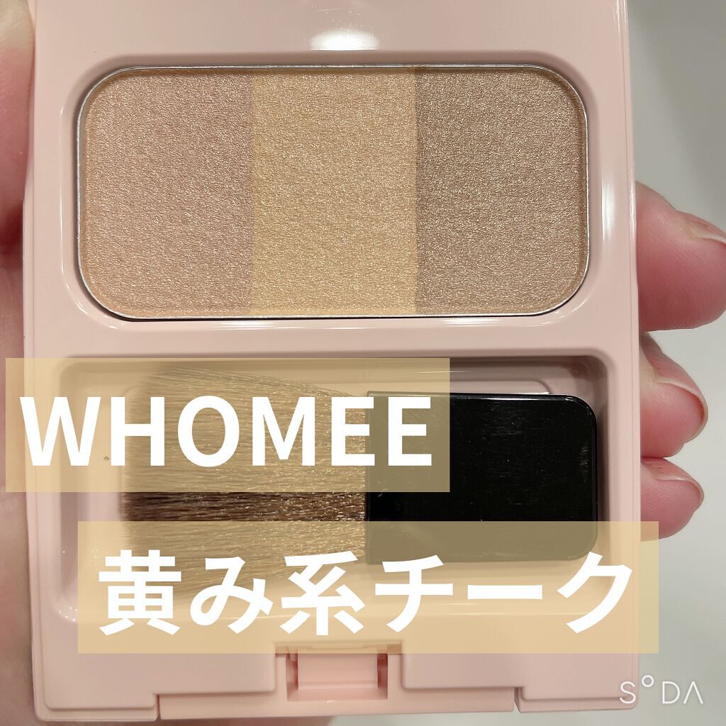 初売り】 WHOMEE ブレンドチークカラー サンフラワー sunflower ivv