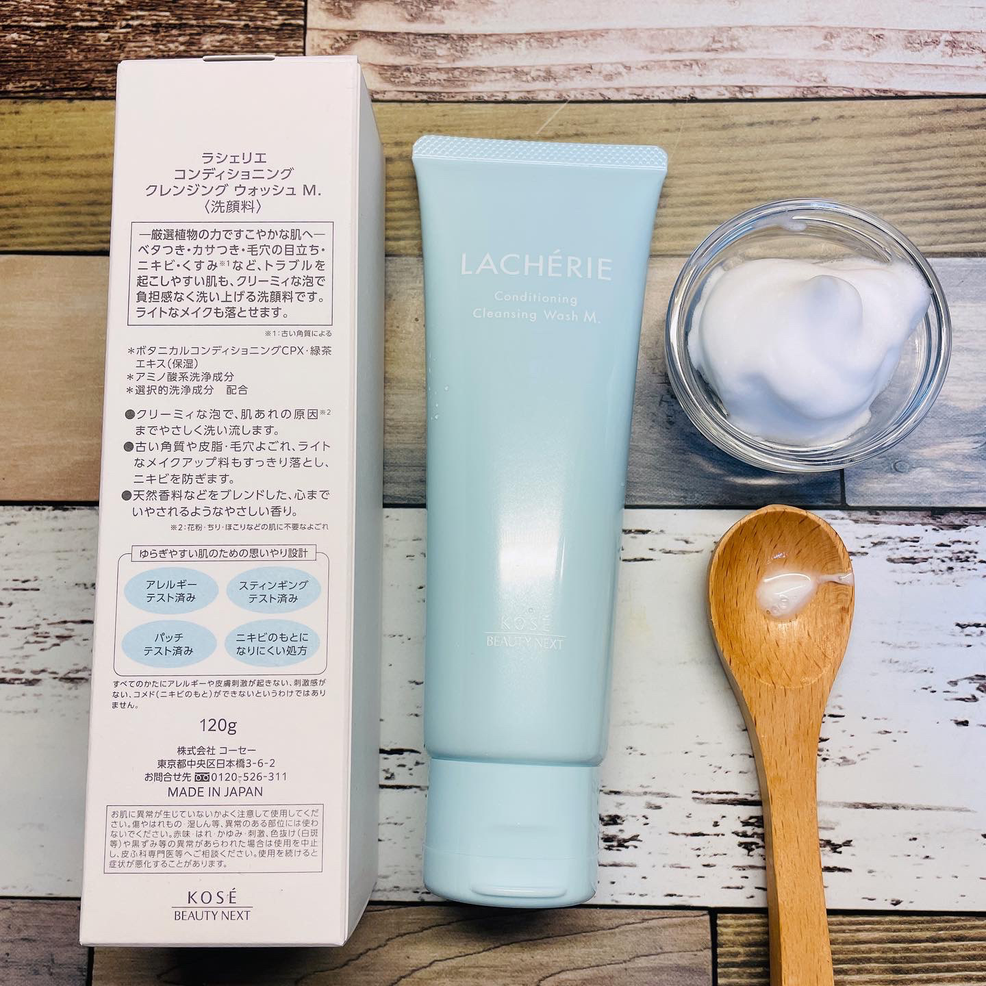 コンディショニングセラムM./ラシェリエ/乳液を使ったクチコミ（3枚目）