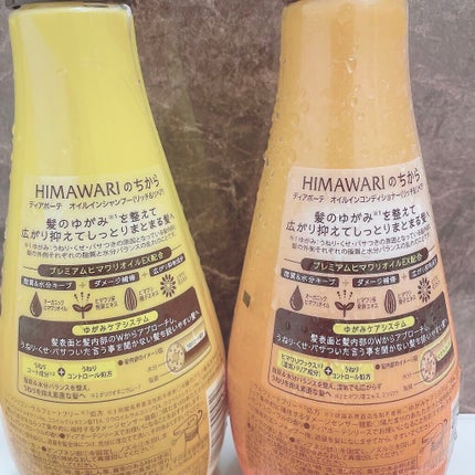 オイルインシャンプー/オイルインコンディショナー(リッチ&リペア)/ディアボーテ/市販シャンプーを使ったクチコミ(2枚目)
