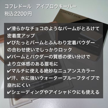 アイブロウキーパー 04 ハスキーグレー/コフレドール/パウダーアイブロウを使ったクチコミ（2枚目）