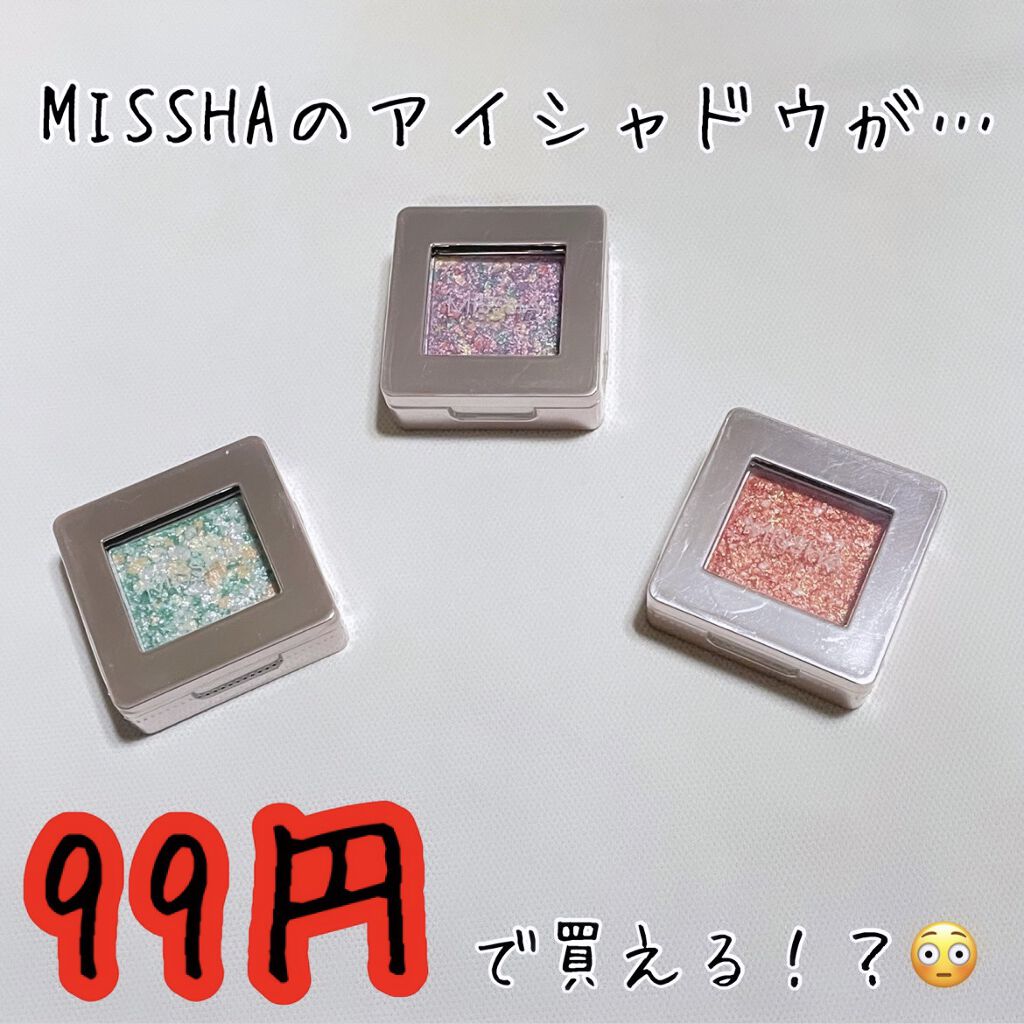 グリッタープリズム シャドウ/MISSHA/グリッターを使ったクチコミ（1枚目）