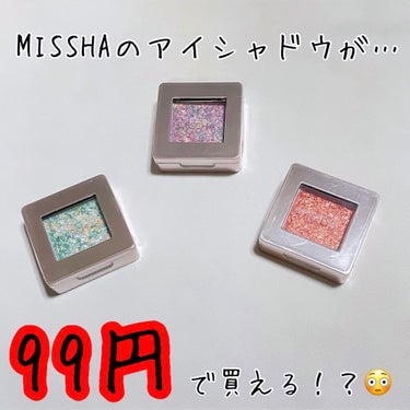 グリッタープリズム シャドウ/MISSHA/パウダーアイシャドウを使ったクチコミ（1枚目）