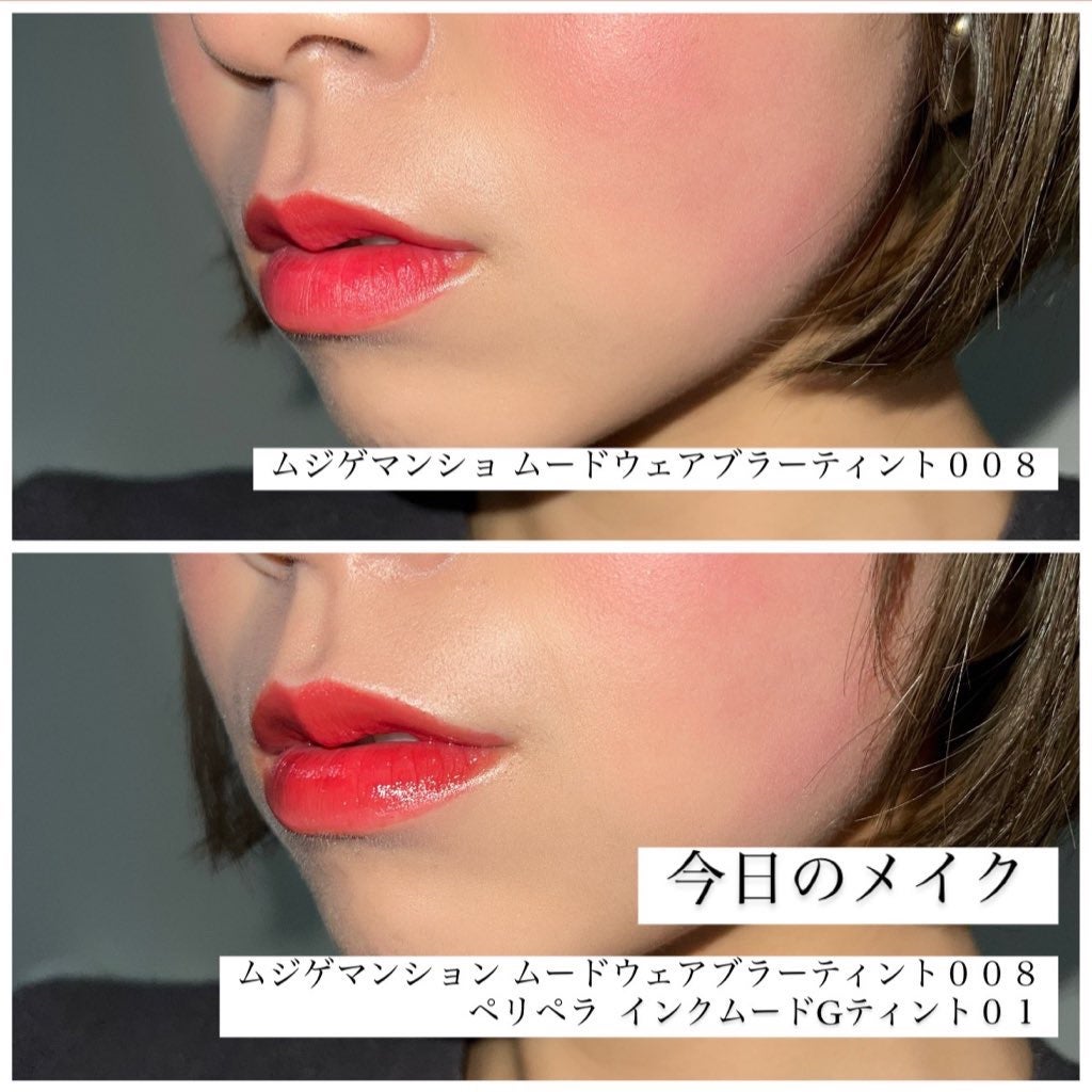 インク ムード グロイ ティント/PERIPERA/リップティントを使ったクチコミ(2枚目)