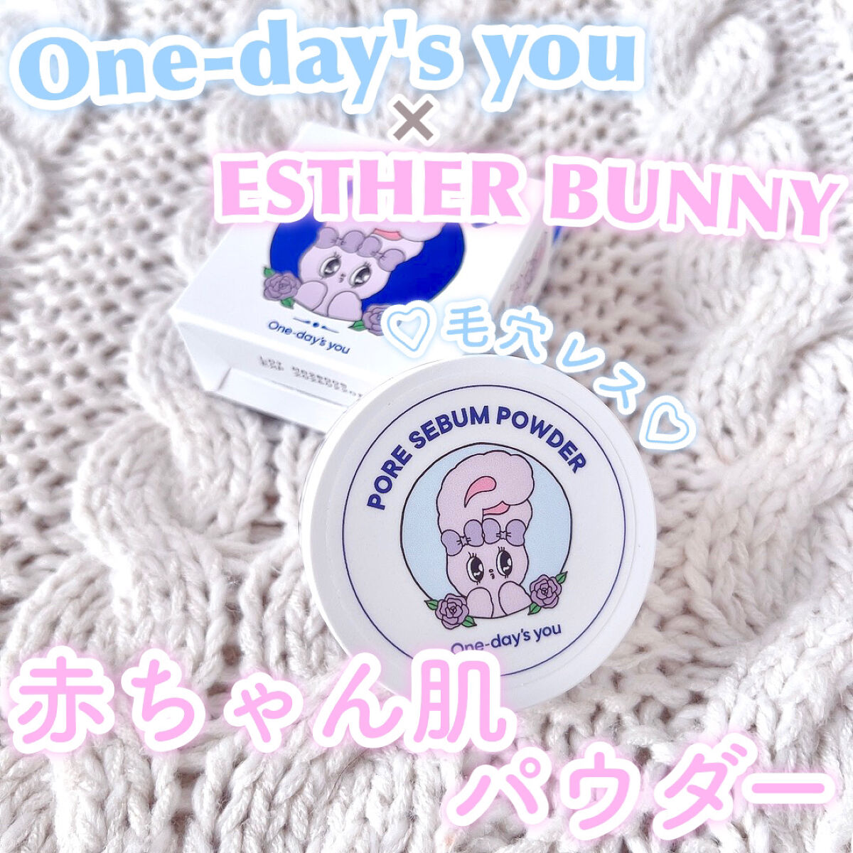 ポアセバムパウダー/One-day's you/ルースパウダーを使ったクチコミ（1枚目）