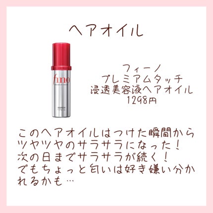 エッセンスインヘアミルク/オルビス/ヘアミルクを使ったクチコミ(6枚目)