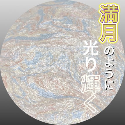 M·A·C ミネラライズ スキンフィニッシュ/M・A・C/パウダーハイライトを使ったクチコミ(1枚目)