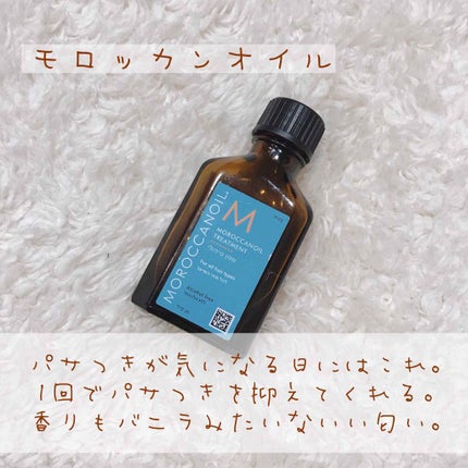 モロッカンオイル トリートメント/モロッカンオイル/ヘアオイルを使ったクチコミ(3枚目)