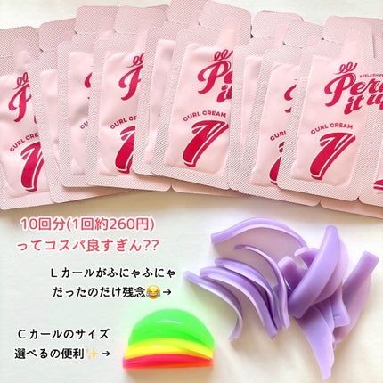 パーマイットアップアイラッシュパーマキット/Loingz/その他キットセットを使ったクチコミ(4枚目)