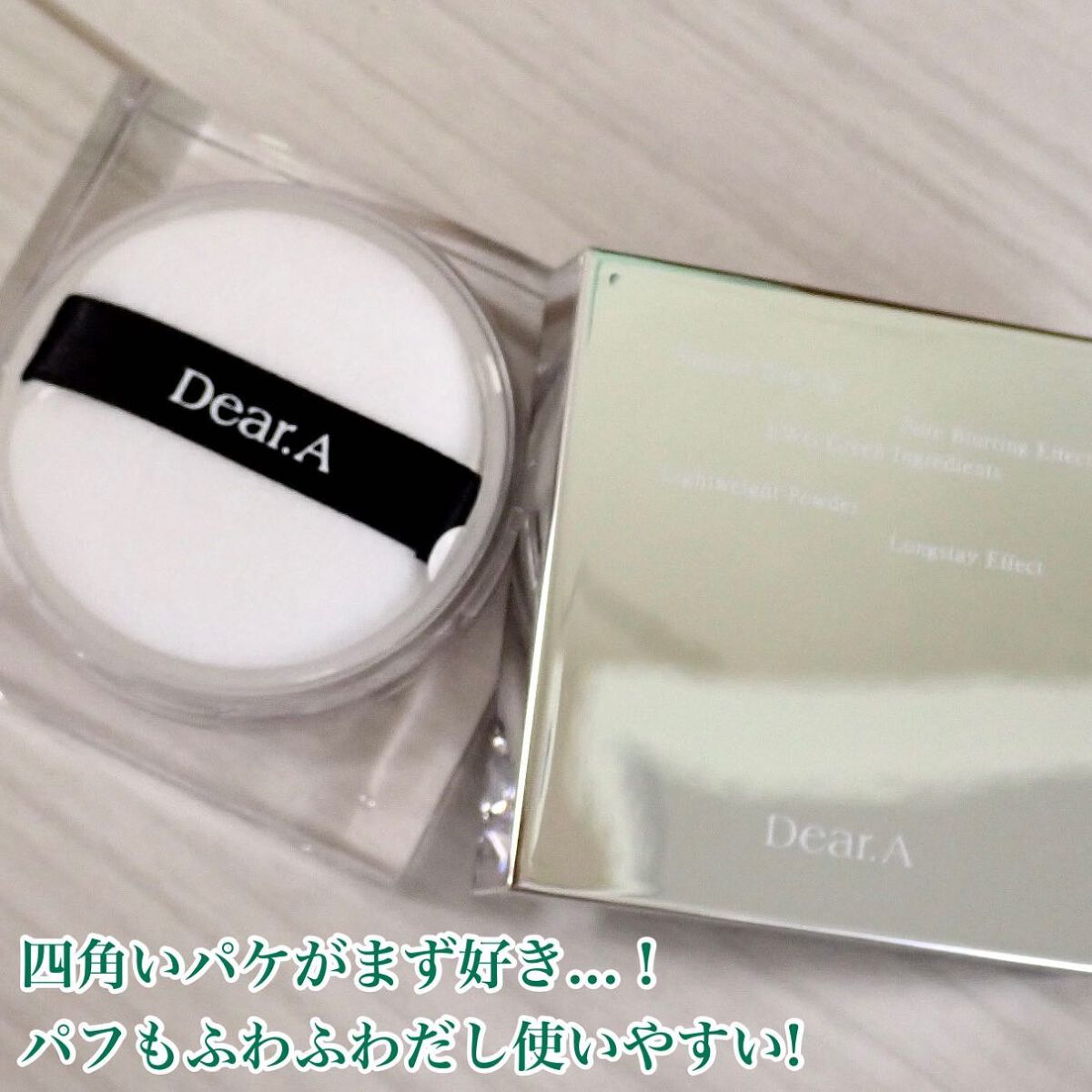 フェイス ブラー フィニッシング パウダー/Dear.A/ルースパウダーを使ったクチコミ(6枚目)