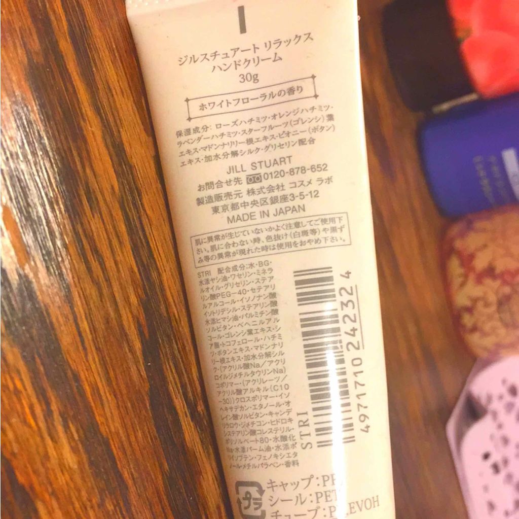 ジルスチュアート リラックス ハンドクリーム/JILL STUART/ハンドクリームを使ったクチコミ（2枚目）