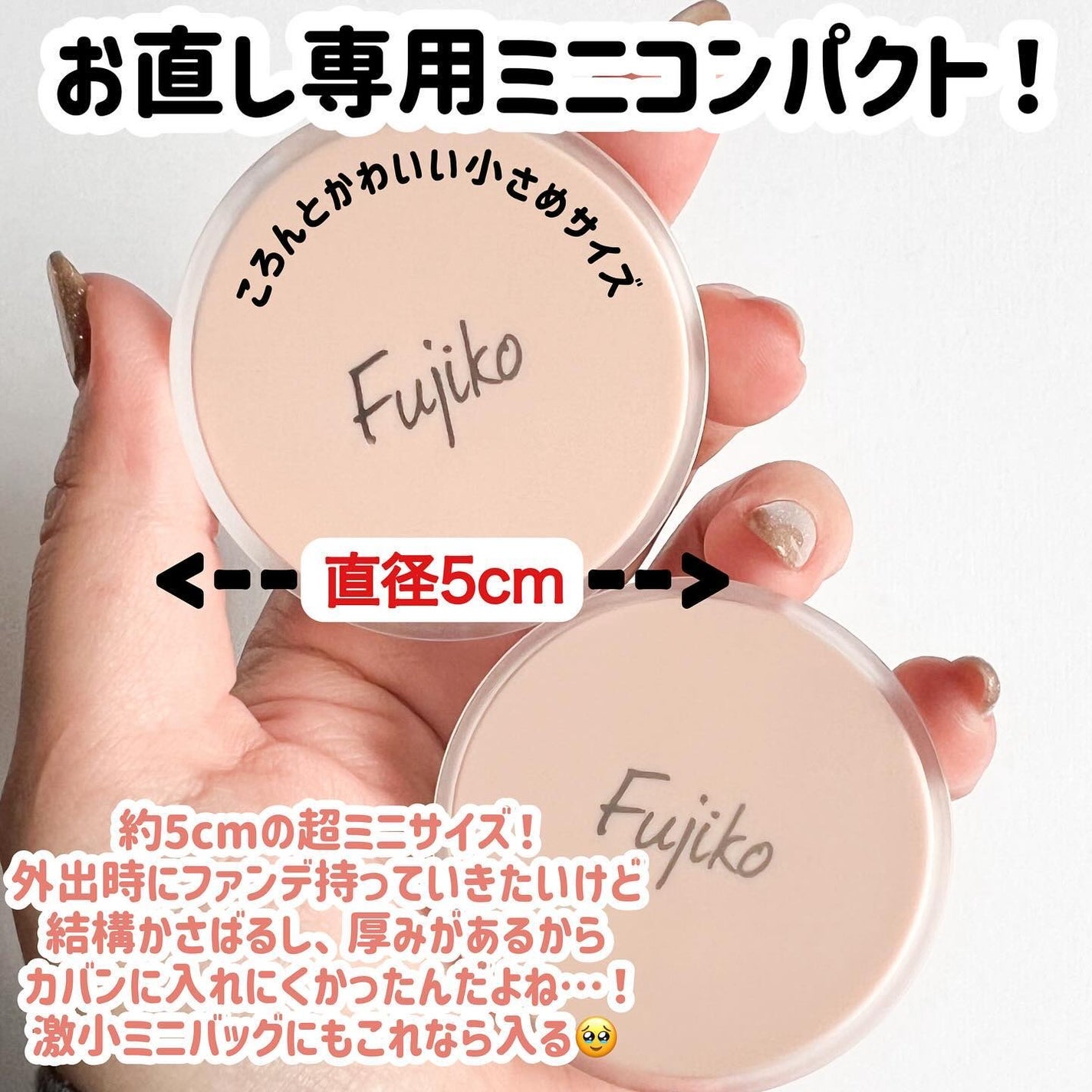 お直しパクト/Fujiko/クリーム・エマルジョンファンデーションを使ったクチコミ(4枚目)