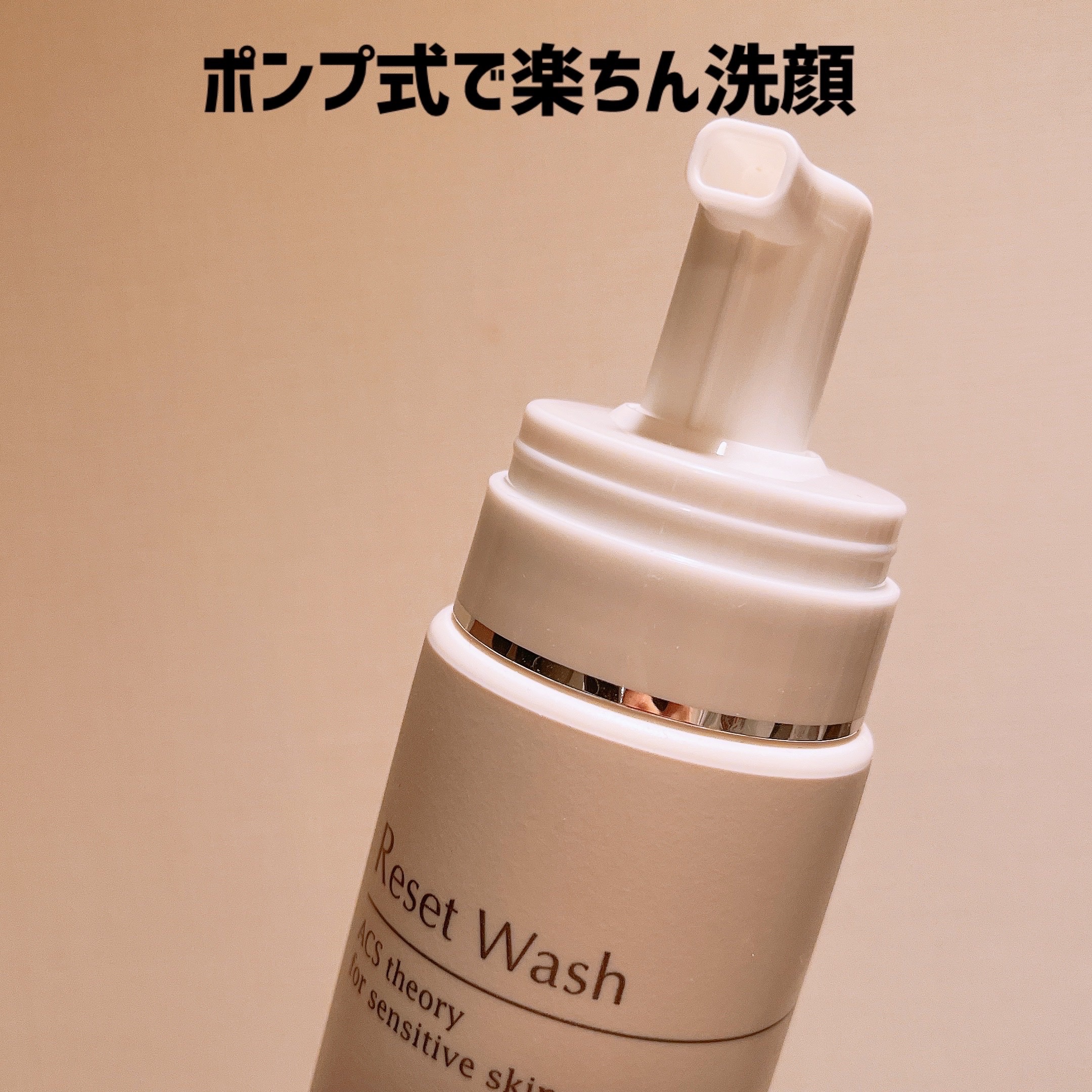 リセット ウォッシュ/ACSEINE/泡洗顔を使ったクチコミ（3枚目）