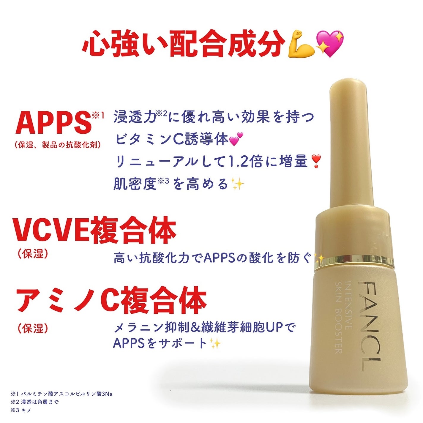 インテンシヴ スキン ブースター/ファンケル/ブースター・導入液を使ったクチコミ(4枚目)