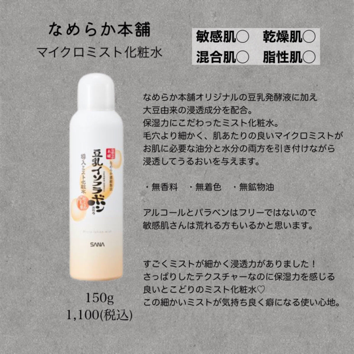 ウオーター/アベンヌ/ミスト状化粧水を使ったクチコミ（2枚目）