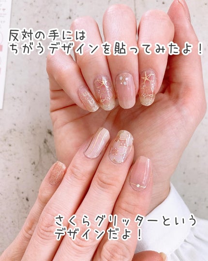 ジェルネイルシール/DAISO/ネイルシールを使ったクチコミ(7枚目)