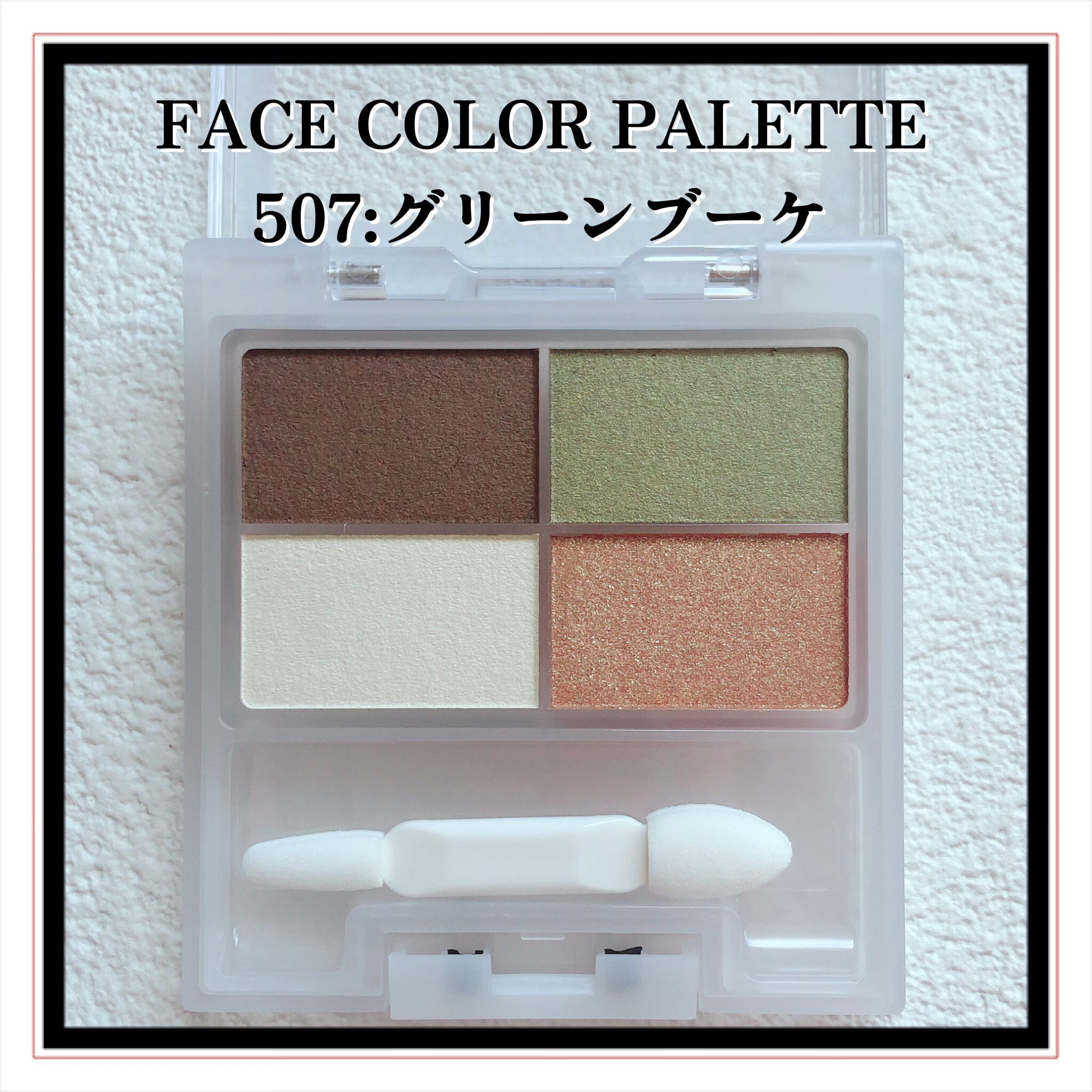 マルチカラーバリエーション スパークル/チャコット・コスメティクス/単色アイシャドウを使ったクチコミ（3枚目）