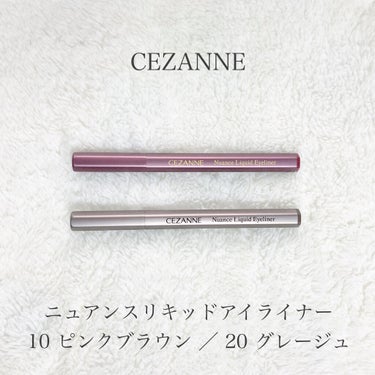 ニュアンスリキッドアイライナー/CEZANNE/リキッドアイライナーを使ったクチコミ（1枚目）