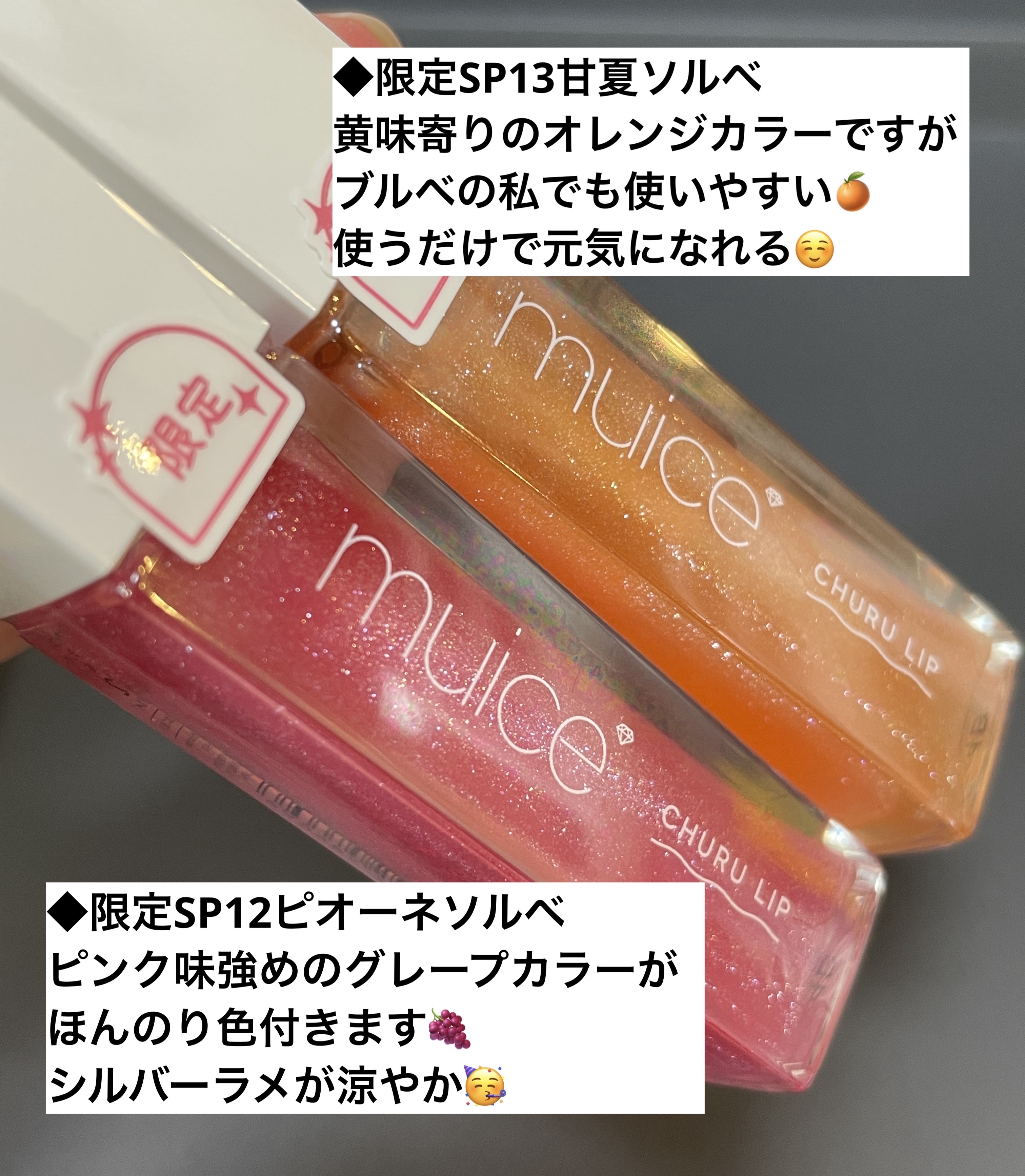 ちゅるリップランパー/muice/リッププランパーを使ったクチコミ（2枚目）