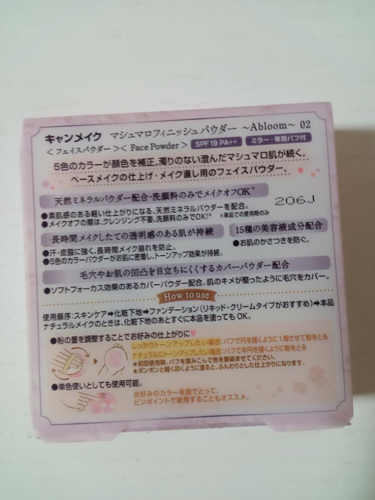 マシュマロフィニッシュパウダー　～Abloom～/キャンメイク/プレストパウダーを使ったクチコミ（2枚目）