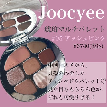 琥珀マルチパレット/Joocyee/パウダーアイシャドウを使ったクチコミ（2枚目）