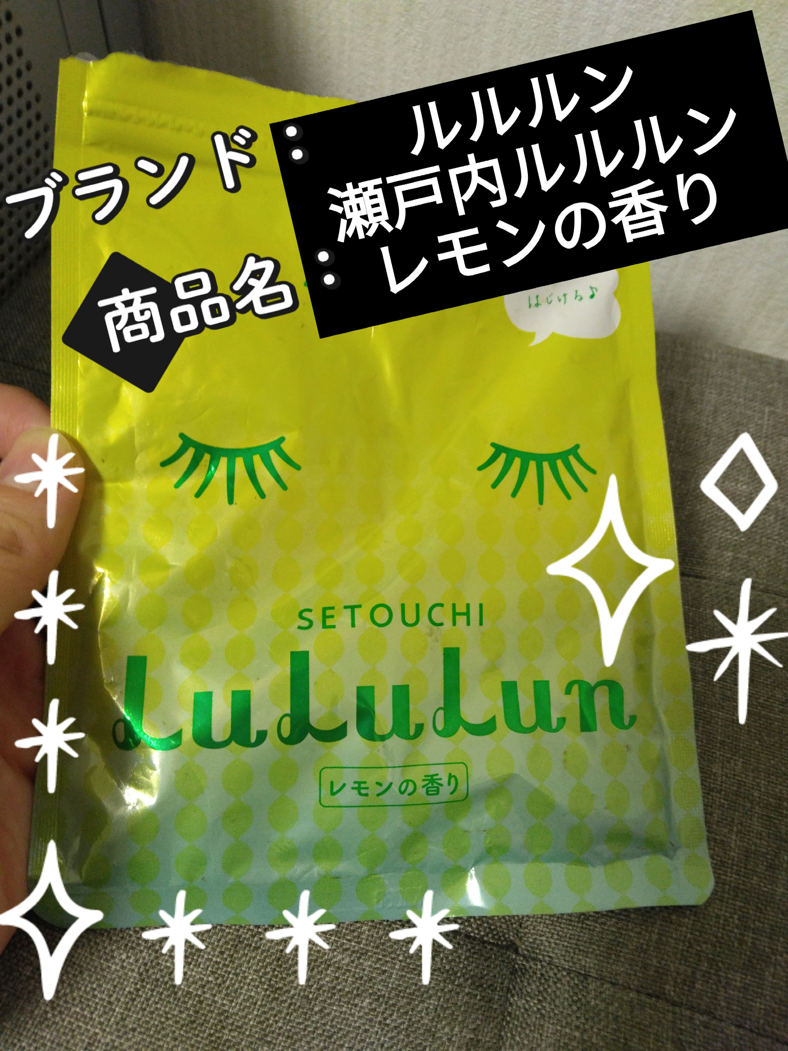 瀬戸内ルルルン（レモンの香り）/ルルルン/シートマスク・パックを使ったクチコミ（1枚目）