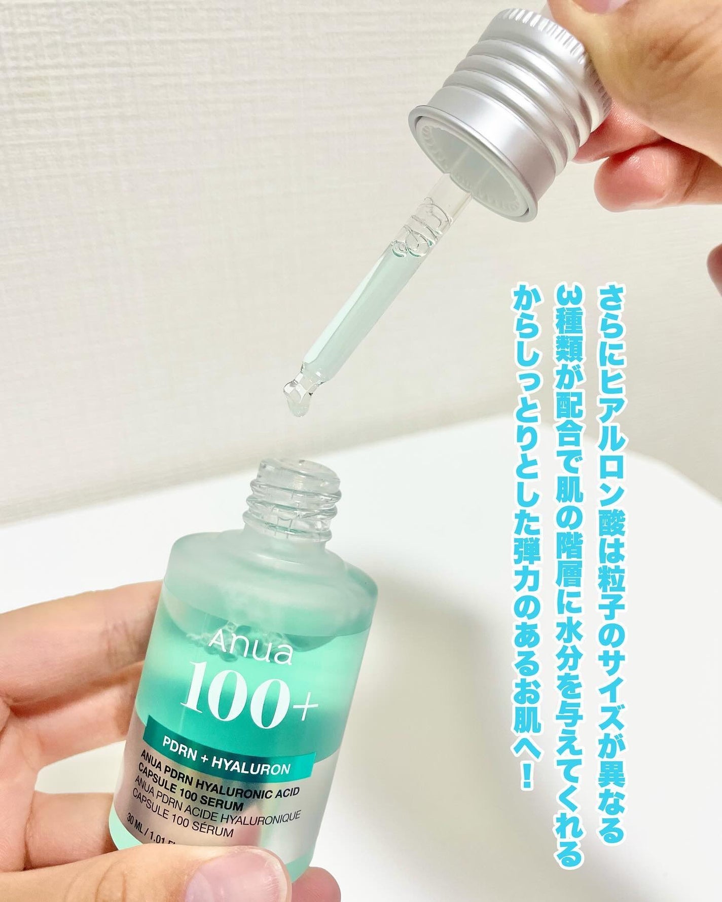 PDRNヒアルロン酸カプセル100セラム/Anua/美容液を使ったクチコミ(4枚目)
