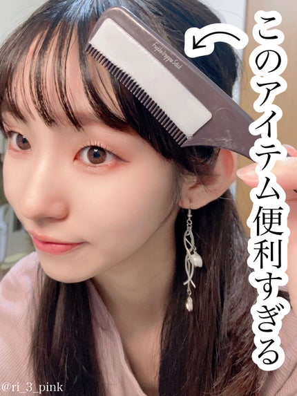 フジコ色っぽスティック/Fujiko/ヘアコームを使ったクチコミ(1枚目)