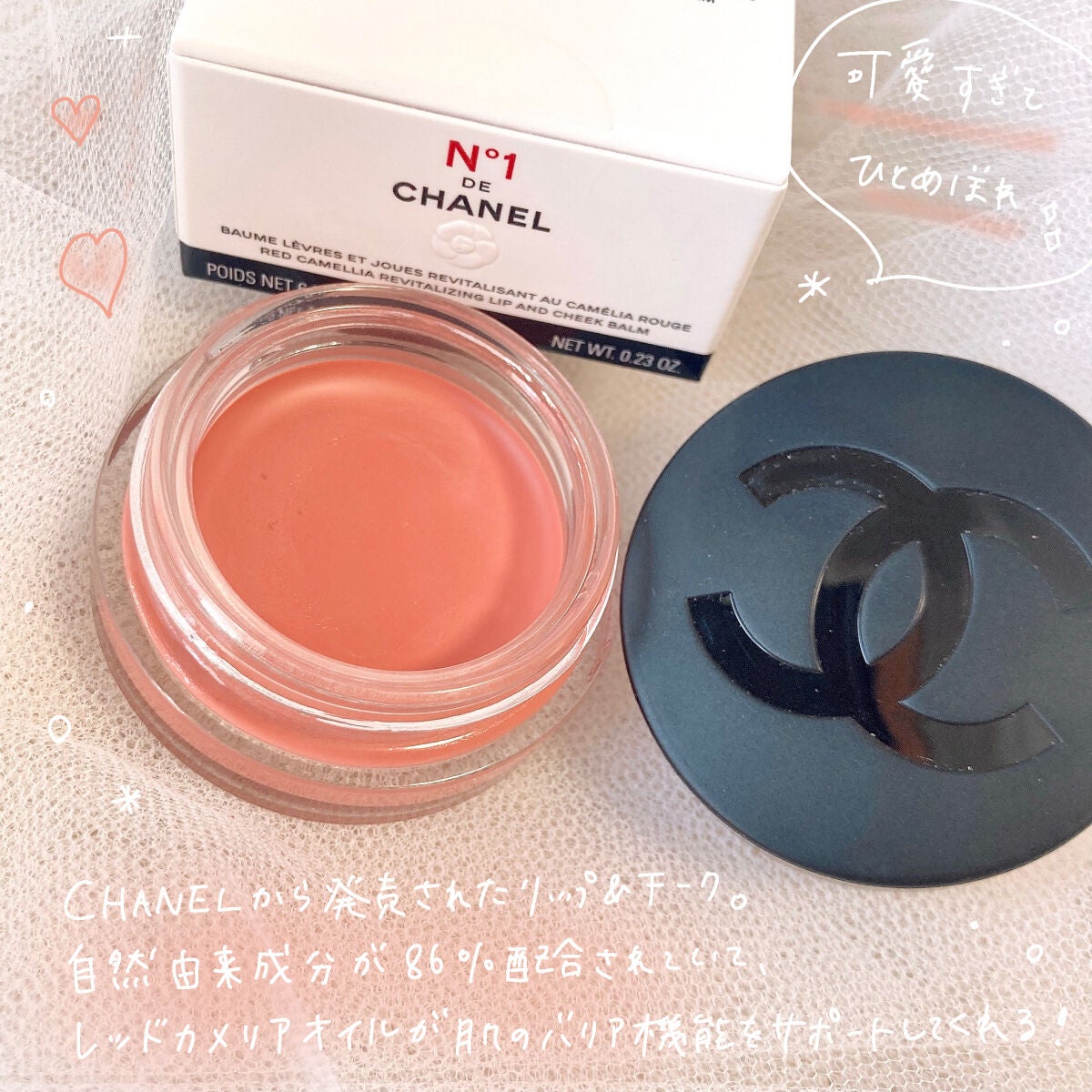 リップ&チーク ボーム N°1 ドゥ シャネル/CHANEL/口紅を使ったクチコミ(2枚目)