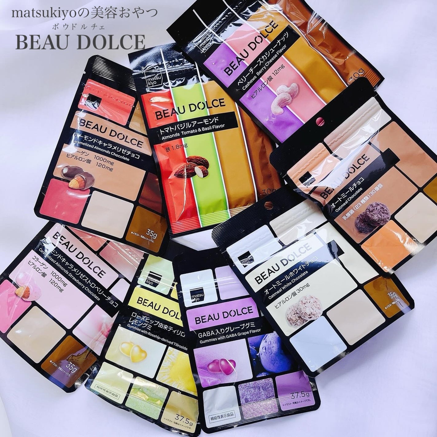 BEAU DOLCE/matsukiyo/バランス栄養食を使ったクチコミ(1枚目)