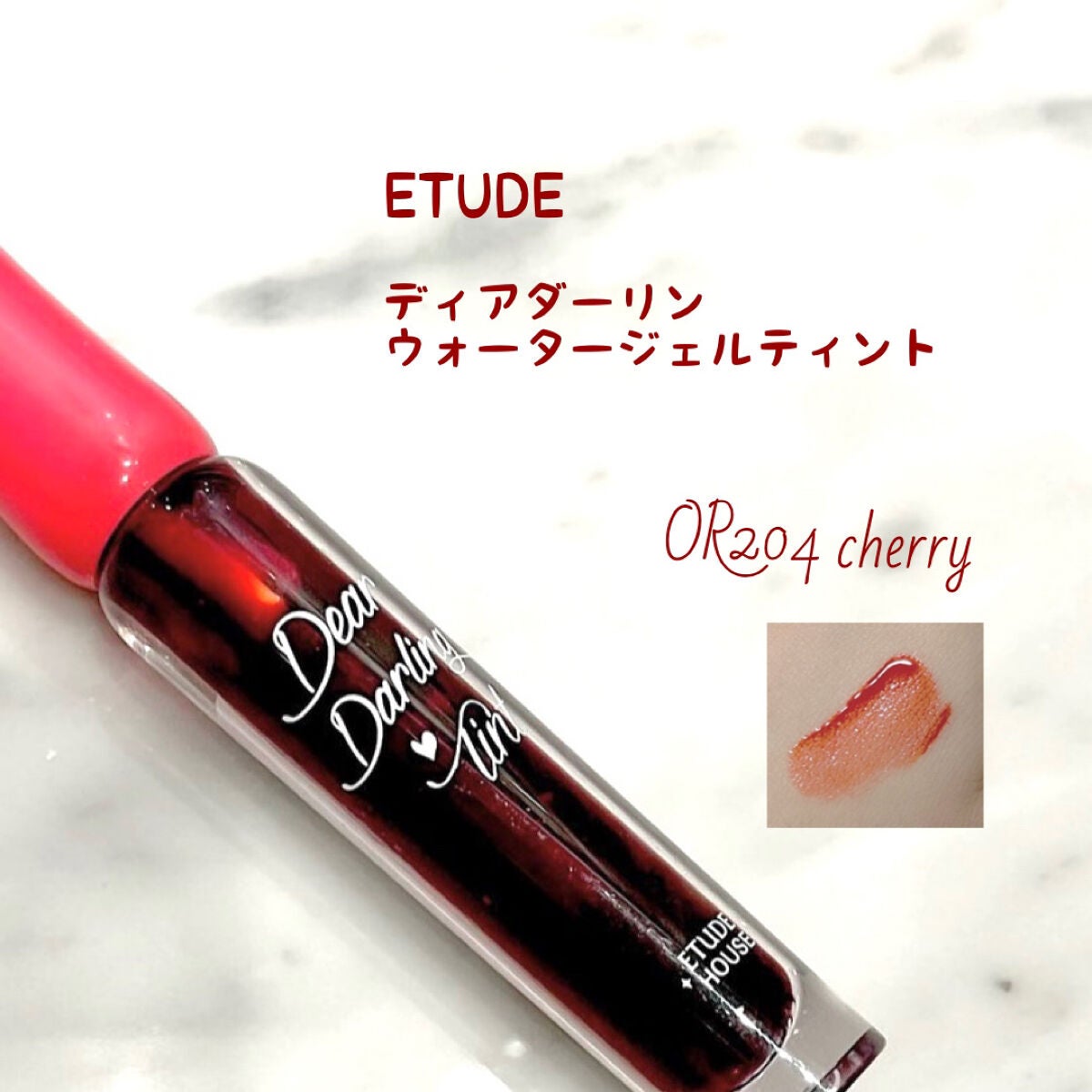 ディアダーリン ウォータージェルティント/ETUDE/リップティントを使ったクチコミ(1枚目)