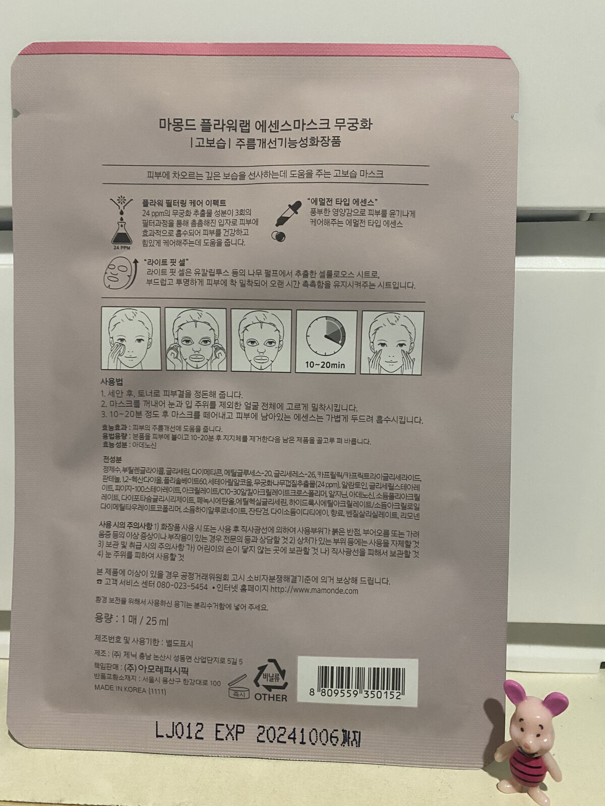 Flower Lab Essence Mask/Mamonde/シートマスク・パックを使ったクチコミ（3枚目）