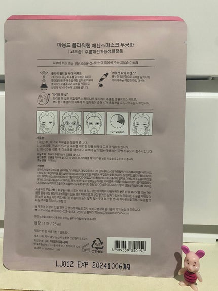 Flower Lab Essence Mask/Mamonde/シートマスク・パックを使ったクチコミ(3枚目)