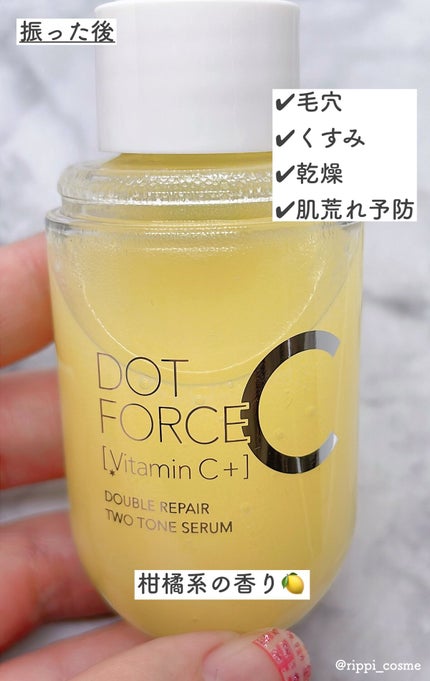 ダブルリペア ツートン セラム/ドットフォース/美容液を使ったクチコミ(3枚目)